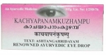 Kachayapanam Kuzhampu